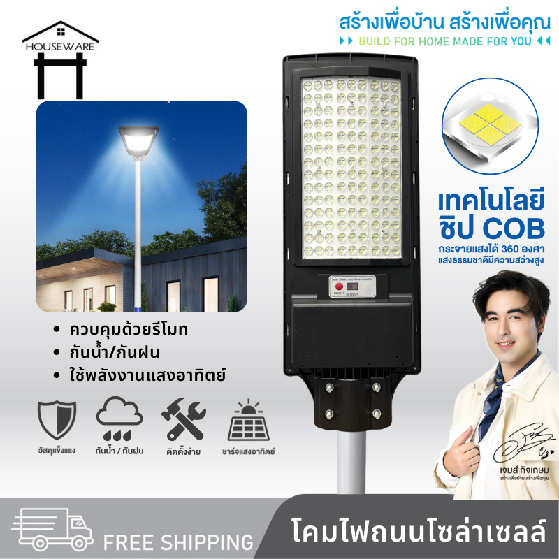 PAE-678 โคมไฟโซล่าเซลล์ ไฟ ไฟโซล่าเซลล์ โคมไฟถนนโซลล่าเซลล์ ไฟLED โคมไฟถนน