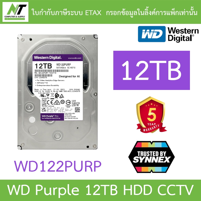 WD 12TB Purple ฮาร์ดดิสก์ HDD CCTV รุ่น WD122PURP