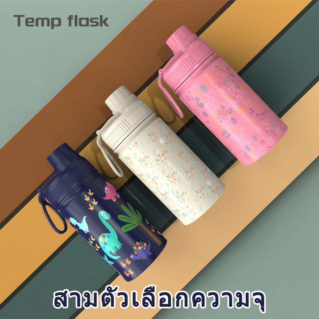 Tempflask ขวดน้ำเก็บความเย็นเด็ก 350ml ขวดน้ำสแตนเลส  ป้องกันการรั่ว ถ้วยพกพาสะดวก แบบทนร้อน-เย็น รูปที่ 5