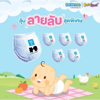 ยกลัง! Babylove Day&Night ห่อใหญ่ 3 แพ็ค ไซส์ M-XXXL