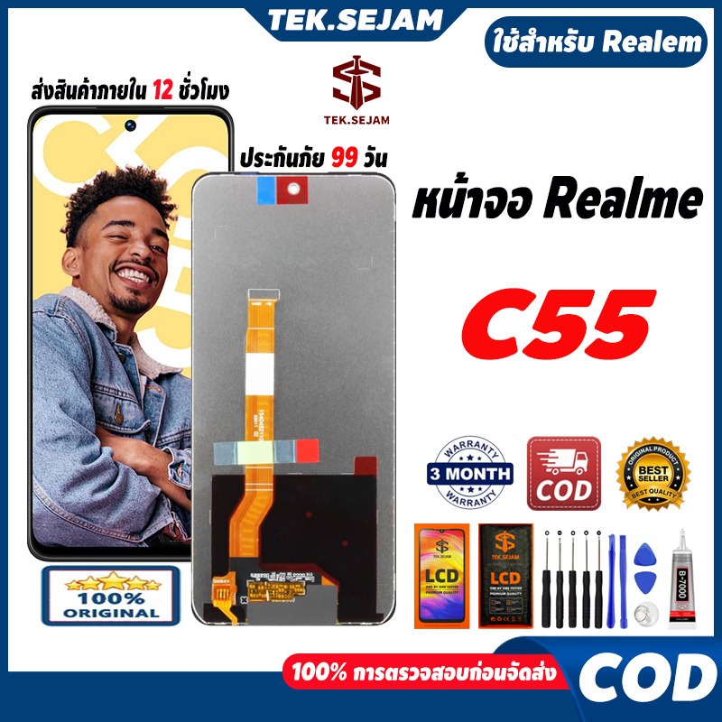 หน้าจอ Realme C55 Lcd แท้ จอ+ทัช อะไหล่จอ หน้าจอจริง 100% LCD Display,จัดส่งภายใน 12 ชั่วโมง🚚