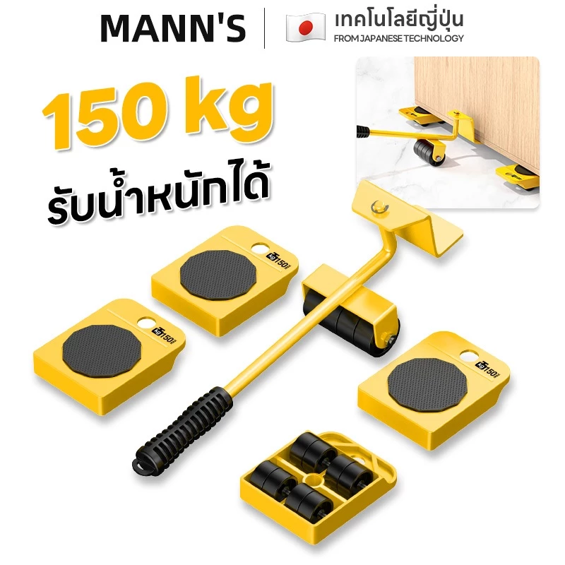 Maybuck อุปกรณ์ช่วยย้ายของ เครื่องเคลื่อนย้าย แม่แรงเต่า รับน้ำหนัก 150 กก. ใช้งานง่าย ปลอดภัย