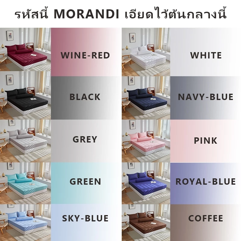 ผ้าปูที่นอน ผ้าปูที่นอน6ฟุต 5ฟุต 3.5 ฟุต ชุดเครื่องนอน ชุดผ้าปูที่นอน ชุดเครืองนอนครบชุด ปลอกหมอน thumbnail 3
