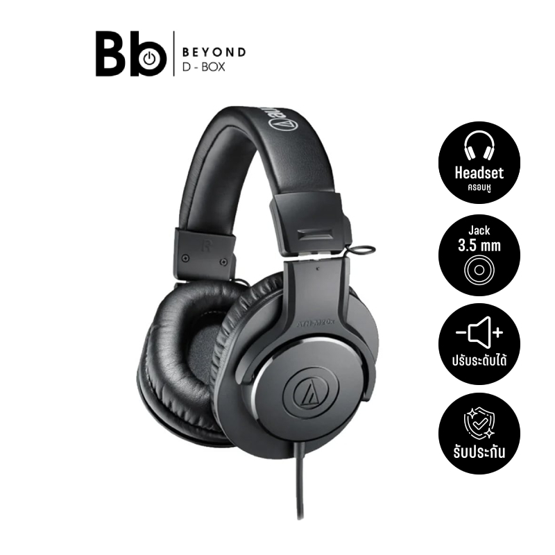 หูฟัง Audio Technica Professional Monitor Series M20X by BB Beyond D-Box