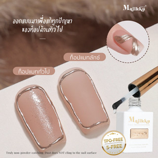 Majikku ผิวด้านกำมะหยี่ ไม่ติดผง ไม่จับฝุ่น ทำความสะอาดง่าย …