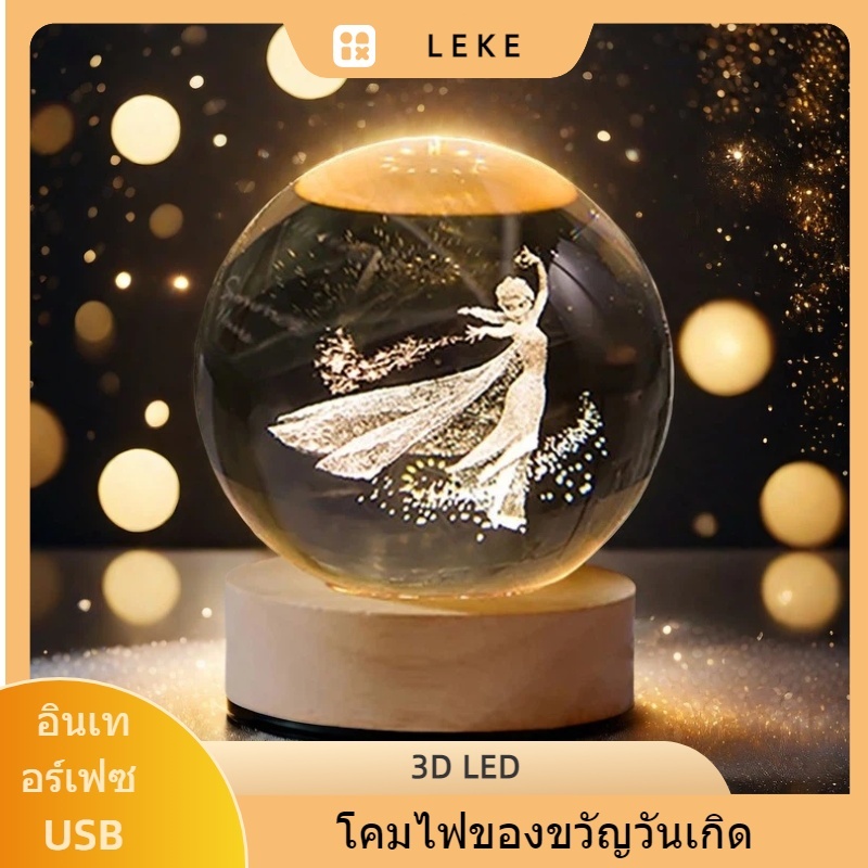 โคมไฟตั้งโต๊ะ LED 3D ไฟตกแต่งห้องนอน อินเทอร์เฟซ USB ขนาด 6 ซม. โคมไฟของขวัญวันเกิดสุดสร้างสรรค์ หลากหลายรูปแบบ