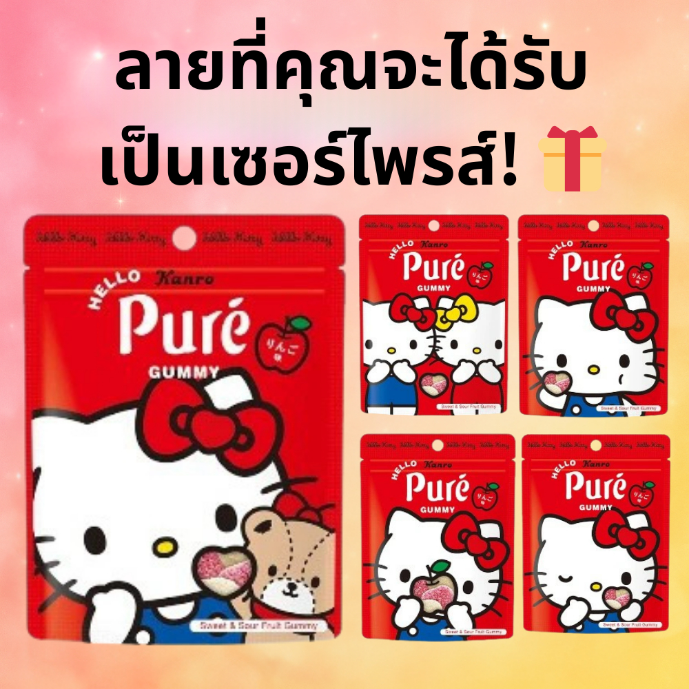 ลูกอมกัมมี่ Kanro Pure × Hello Kitty ลิมิเต็ด อิดิชั่น รสแอปเปิ้ล [นำเข้าจากญี่ปุ่นโดยตรง]