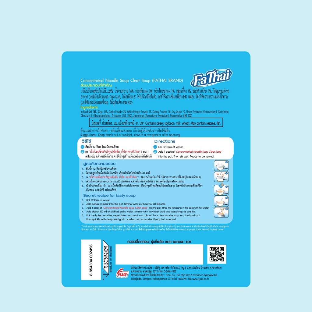 FaThai ฟ้าไทย น้ำก๋วยเตี๋ยวสำเร็จรูปเข้มข้น น้ำใส 350 กรัม (แพ็ค 6 ซอง) - รูปที่ 2