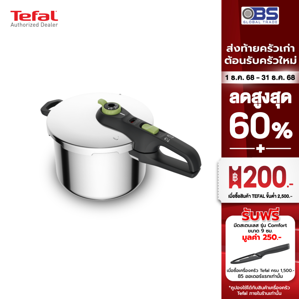 [รุ่นใหม่]Tefal หม้ออัดแรงดัน Secure Trendy ขนาด 6 ลิตร รุ่น P2580703 สีเงิน รุ่