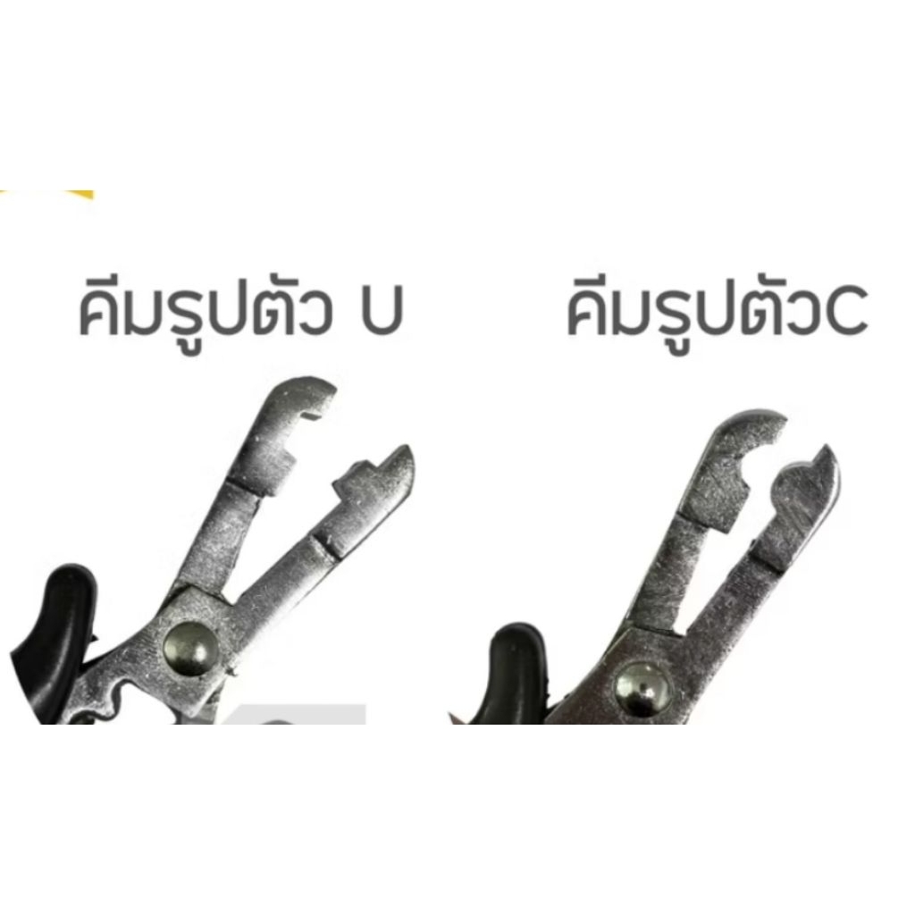 คีมปากCสำหรับหนีบเคราติน หนีบ กิ๊บต่อผม ต่อผม สแตนเลสอย่างดี แข็งแรงทนทาน ไม่ต้องใช้แรงเยอะ