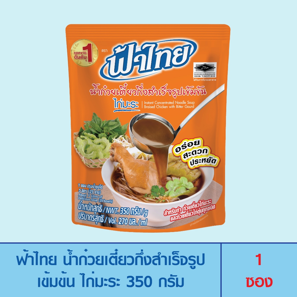 FaThai ฟ้าไทย น้ำก๋วยเตี๋ยวกึ่งสำเร็จรูปเข้มข้น รสไก่มะระ 350 กรัม (1 ซอง)