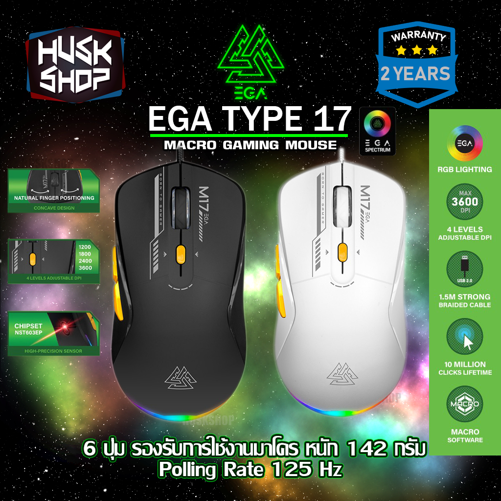 เมาส์เกมมิ่ง มาโครได้ EGA M17 Gaming Macro Mouse ประกันศูนย์ 1 ปี