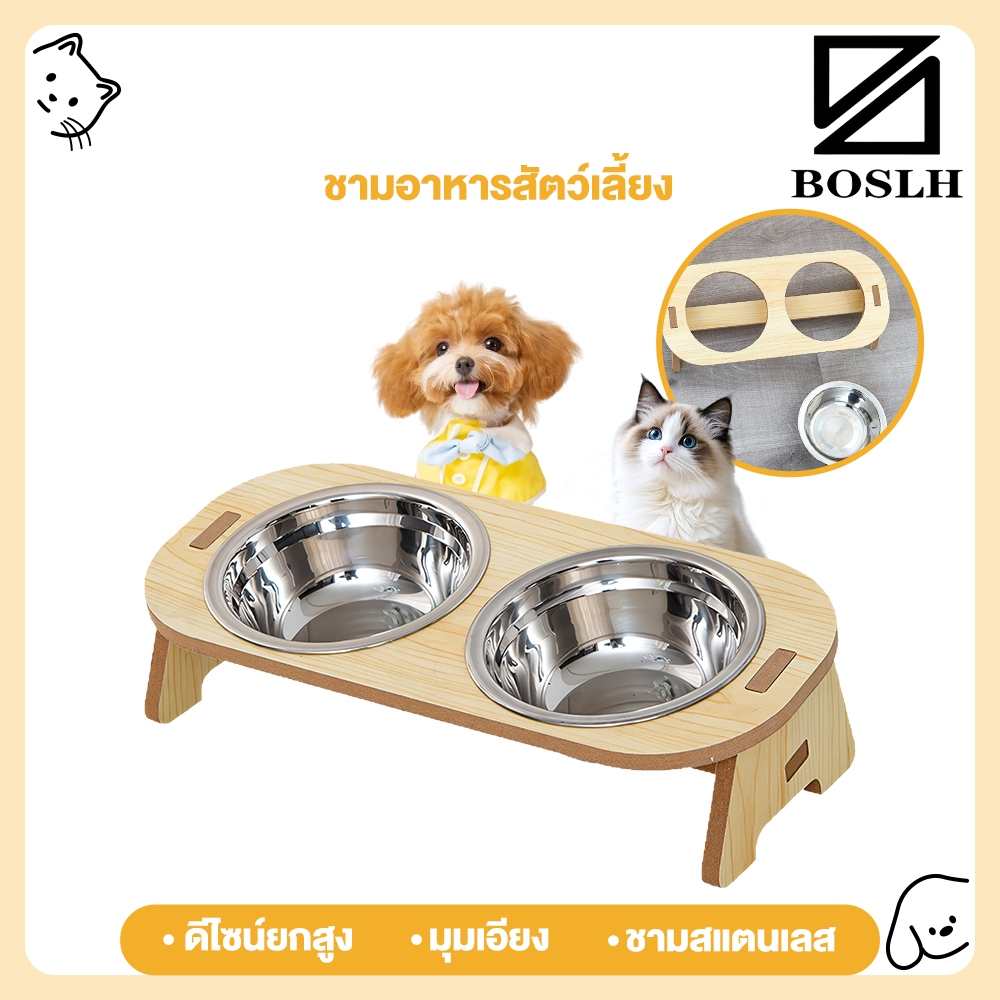 BOSLHชามอาหารสัตว์เลี้ยง ชามสแตนเลส ฐานไม้ ยกสูง สำหรับแมวและสุนัข ชามอาหารคู่ ปรับมุมเอียงได้ กันลื่น