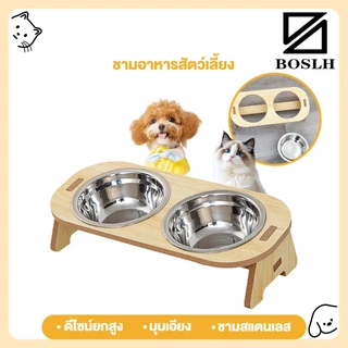 BOSLHชามอาหารสัตว์เลี้ยง ชามสแตนเลส ฐานไม้ ยกสูง สำหรับแมวและสุนัข ชามอาหารคู่ ปรับมุมเอียงได้ กันลื่น