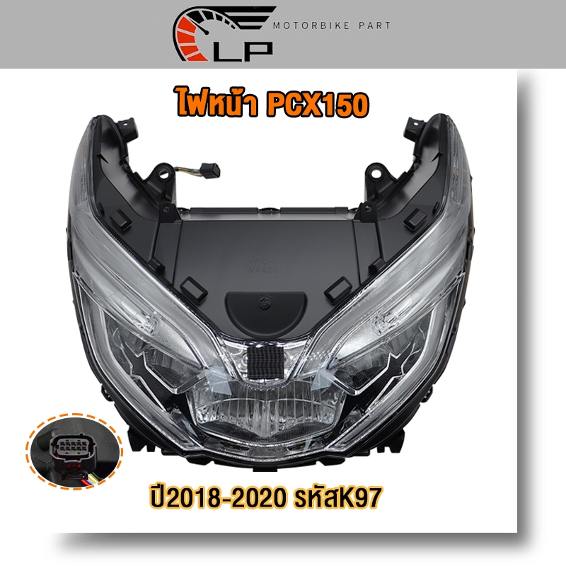 ไฟหน้า PCX 150 สำหรับรถมอเตอร์ไซค์  ไฟหน้า LED ทั้งชุด รุ่น PCX 150 ปี2018-2020 รหัสK97