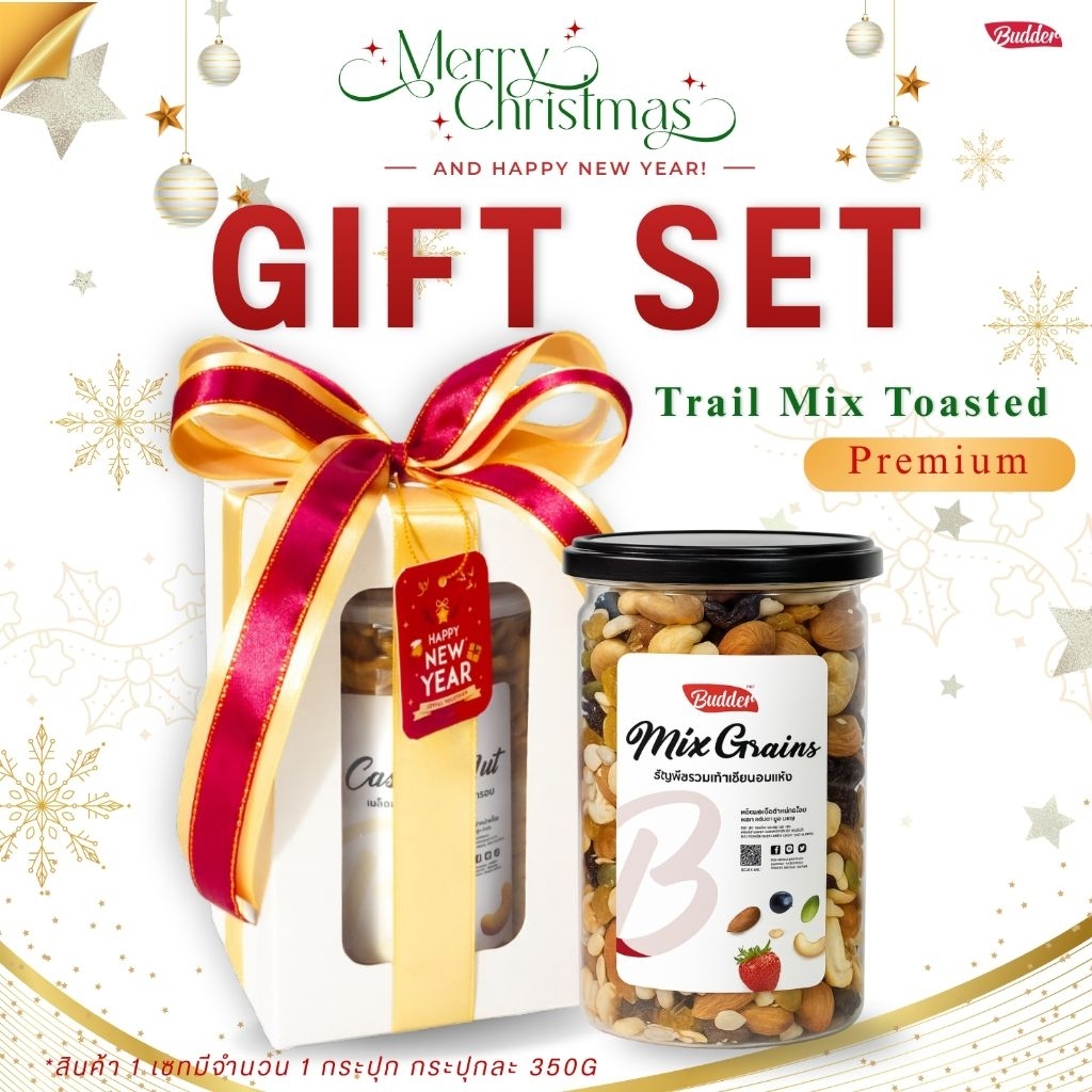 Gift Set กล่องของขวัญ เซต ธัญพืช 9 เซียน แบบเดี่ยว