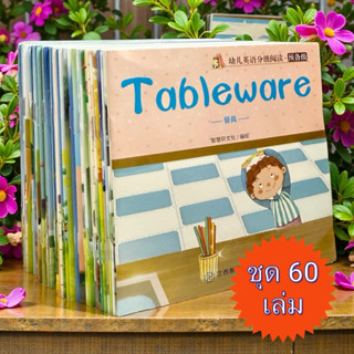 หนังสือฝึกอ่านภาษาอังกฤษ หนังสือฝึกภาษาอังกฤษสำหรับเด็ก หนัง…