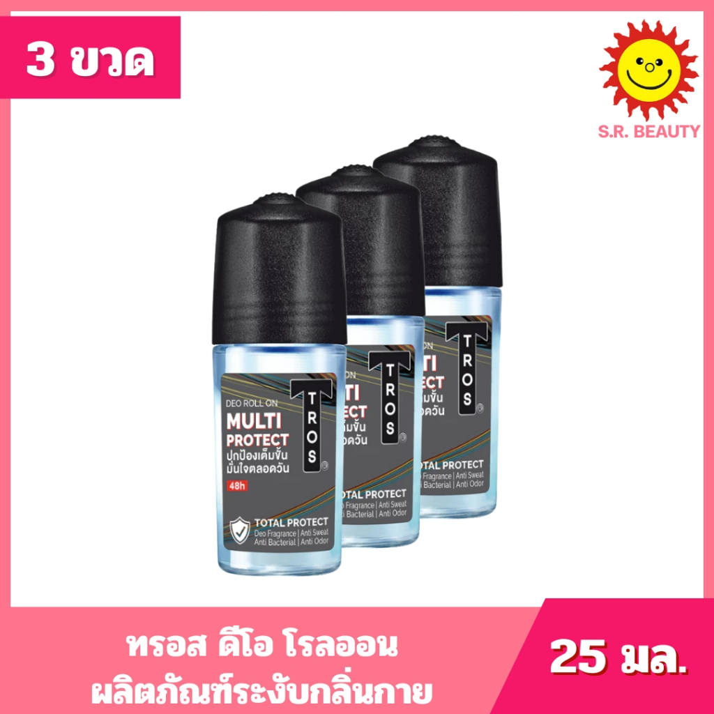 [ 3 ขวด ] Tros ทรอส ดีโอ โรลออน ผลิตภัณฑ์ลดเหงื่อและระงับกลิ่นกาย ขนาด 25 มล. 11 สูตร - รูปที่ 4