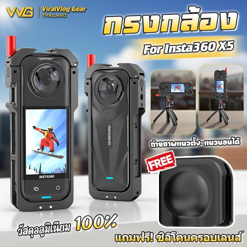 Insta360 X5 X4 Air Metal Cage Frame กรงกระต่ายโลหะ เคสกล้อง Vlog กันกระแทก แข็งแรง ติดตั้งง่าย สำหรับถ่ายทำกลางแจ้ง