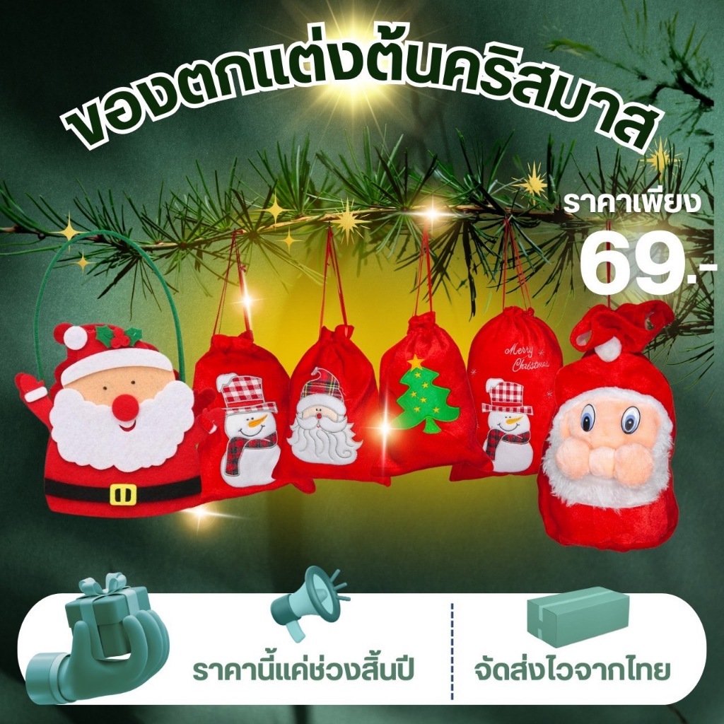 **ส่งด่วน **ถูกสุดใน