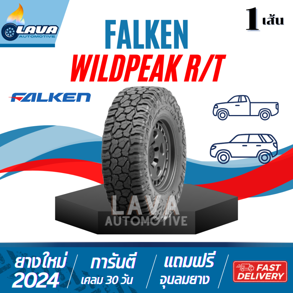FALKEN RT 1เส้น ปี25 265/70R17 wildpeak R/T ยางฟอลเคน ยางขอบ17 AT ยางออฟโรด off road 265 70 R17 4wd 