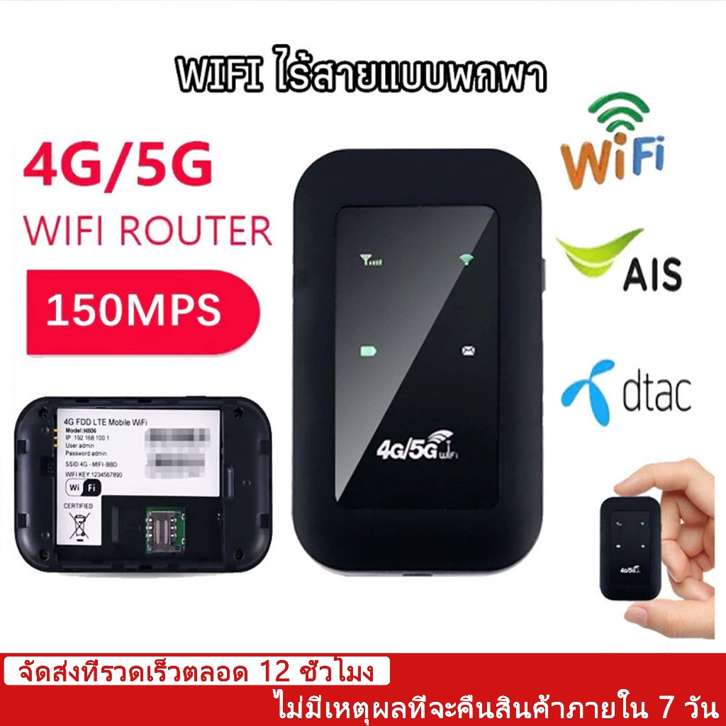 ไวไฟพกพา 4G/5G LTE USB Modem เราเตอร์ Wifi ใส่ซิม Hotspot pocket wifi ตัวปล่อยสัญญาณไวไฟฮอตสปอต Airc
