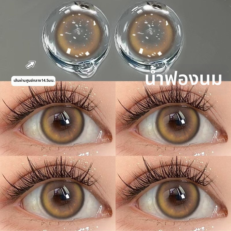 (COD)คอนแทคเลนส์สี 1 คู่ เส้นผ่านศูนย์กลาง 14-14.5MM คอนแทคเลนส์ คอนแทคเลนส์สายตา คอนแทคเลนส์ mini ค