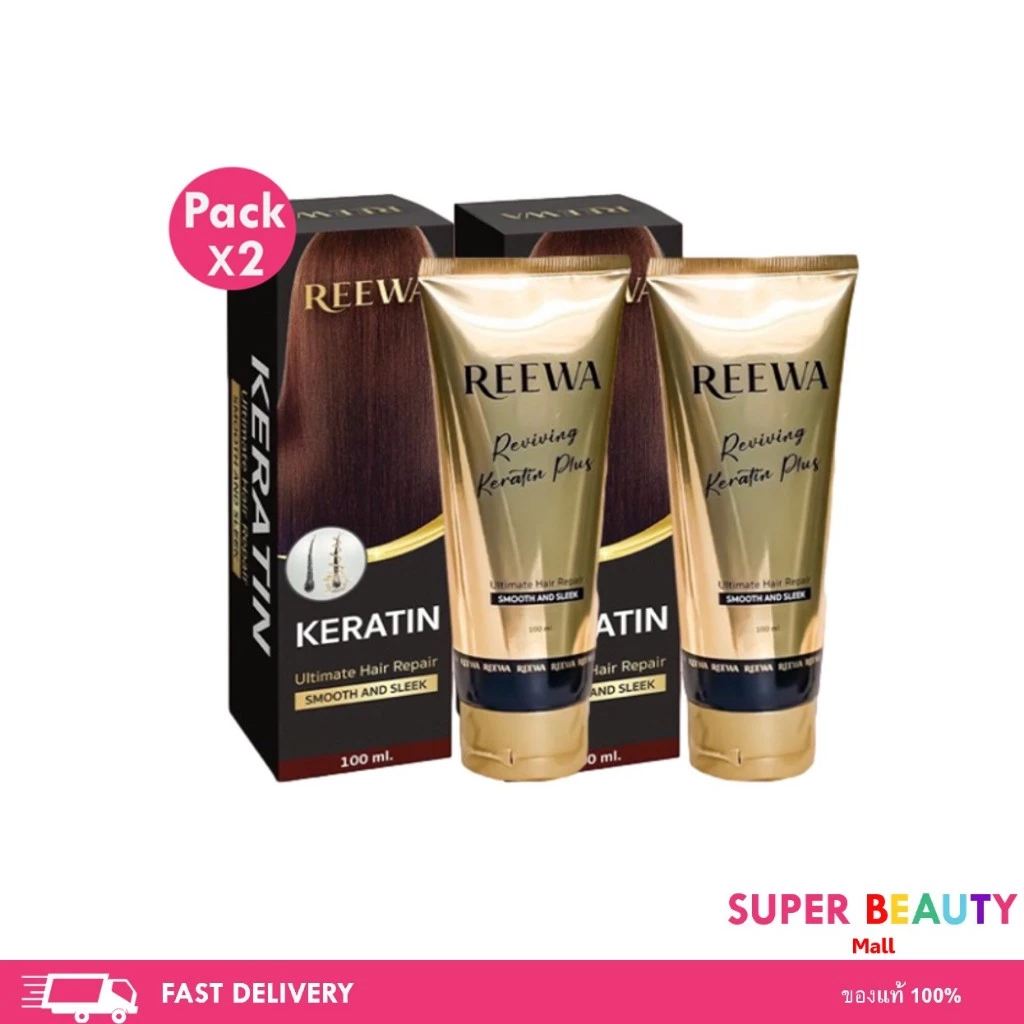 โปรโมชั่น 2 ขวด Reewa รีว่า-เคราติน บำรุงผม ลดการชี้ฟู ผมสุขภาพดีขึ้น ปริมาณ 100 ml.