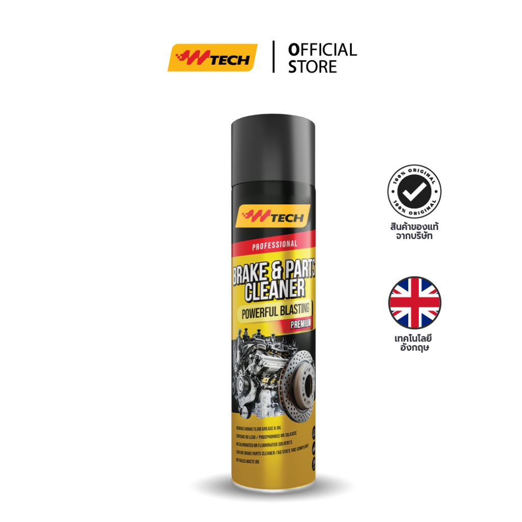 WTECH BRAKE & PARTS CLEANER ผลิตภัณฑ์ทำความสะอาดชิ้นส่วนยานยนต์