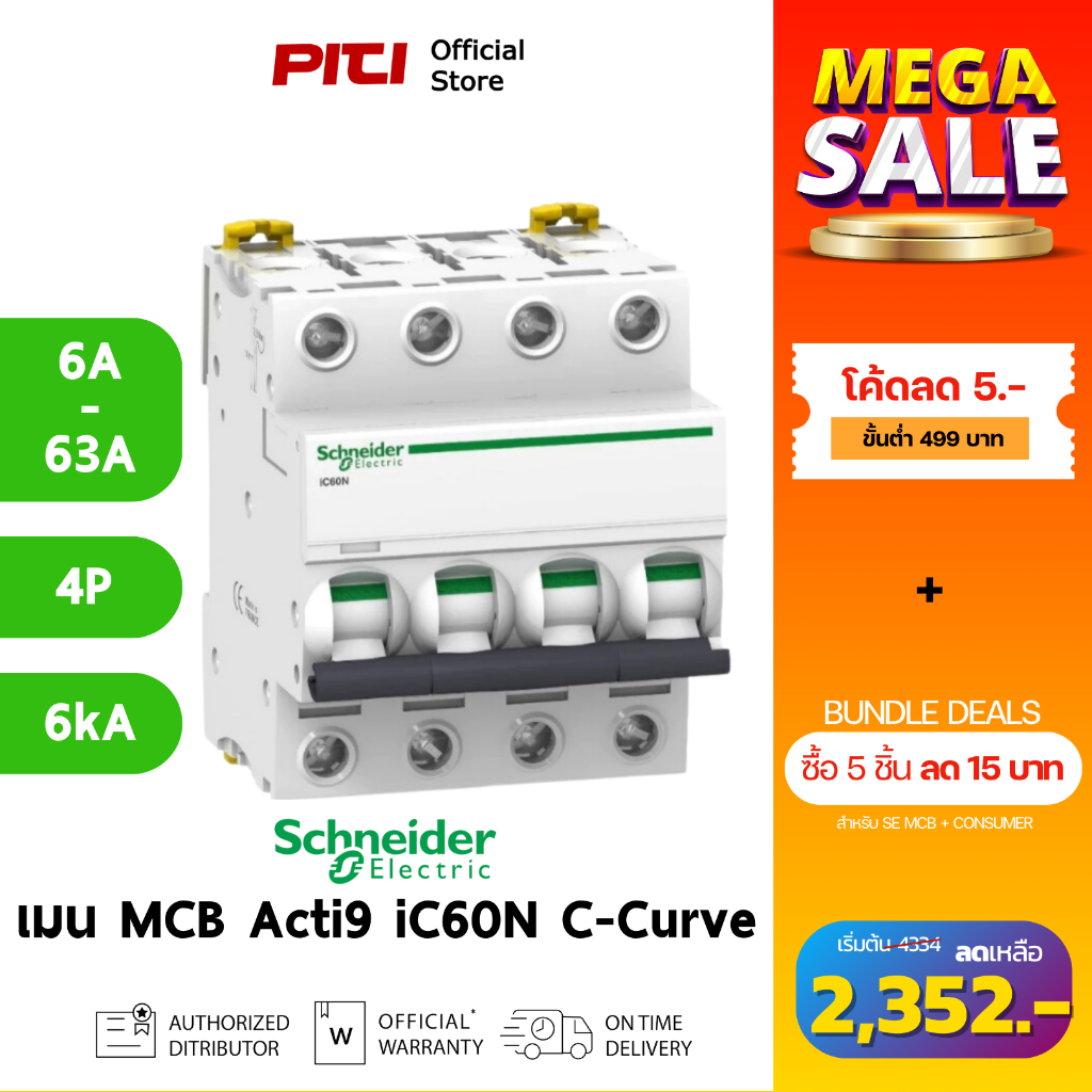 Schneider ลูกย่อย A9F744 1A - 63A 4P 6kA (IEC/EN 60898-1) iC60N C-curve Acti9 MCB
