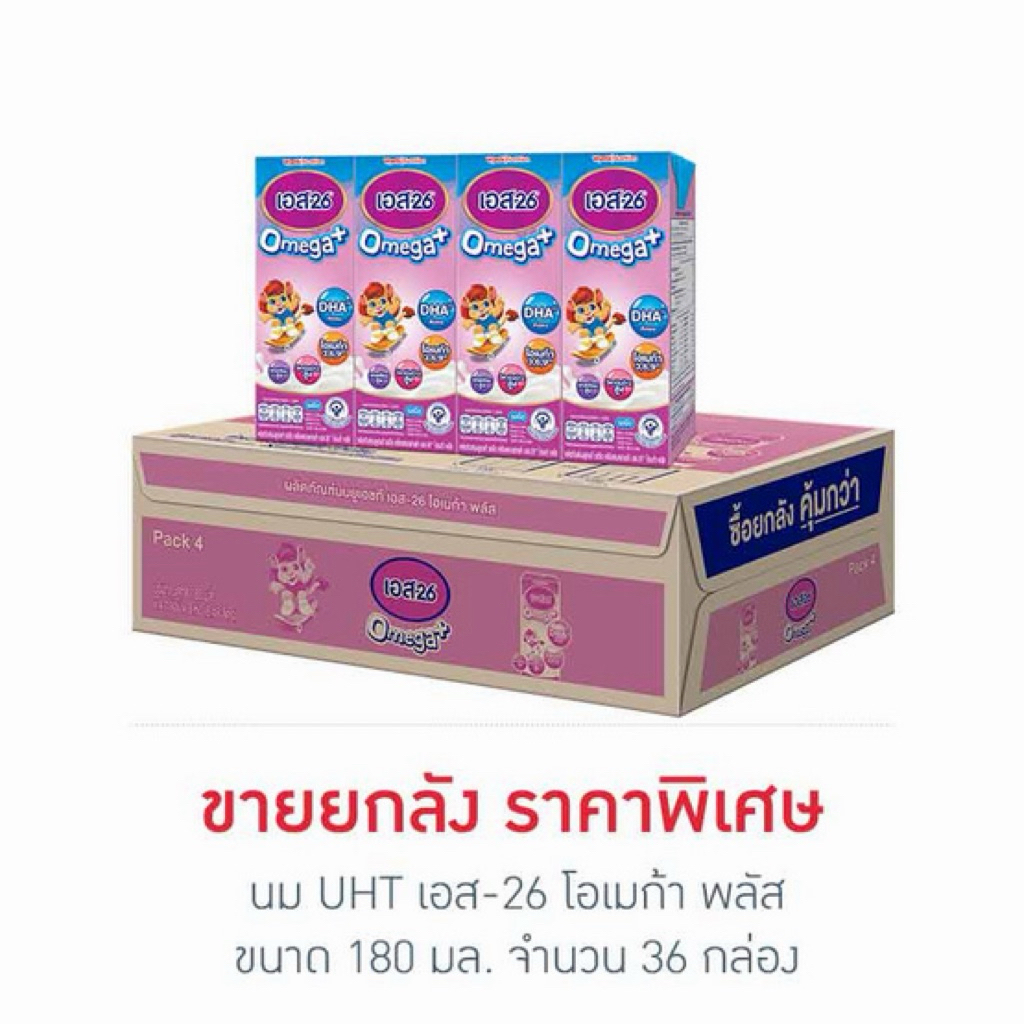 นมเอส26โอเมก้าUHT รสจืด180มล.*4กล่อง*9แพ็ค 36กล่อง/1ลัง