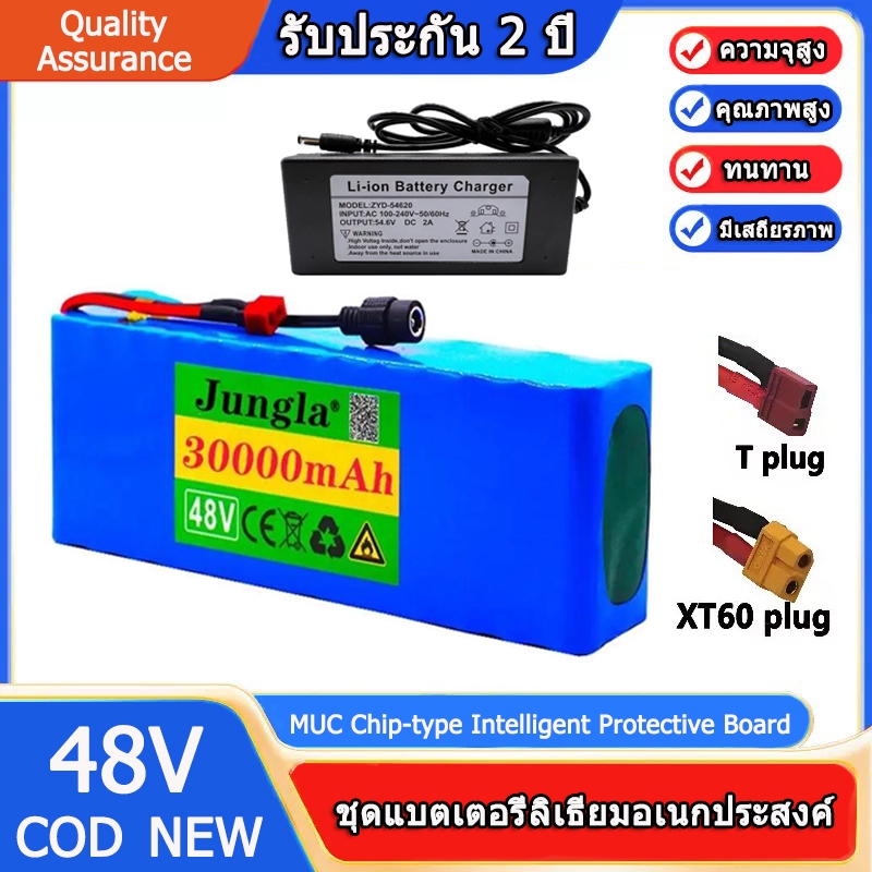【รับประกัน 2 ปี】48v แบตเตอรี่ลิเธียมไอออน 48v 30Ah 1000w 13S3P แบตเตอรี่ลิเธียมไอออนสำหรับ 54.6v ไฟฟ้าจักรยานสกู๊ตเตอร์