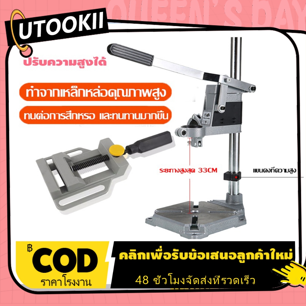 แท่นสว่าน แท่นเจาะ รุ่นใหม่ เนกประสงค์ เหล็ก ทั้งไม้ โลหะ ปรับความสูงได้ อุปกรณ์เสริม ความแม่นยำ หนัก หัวจับหมุน แท่น