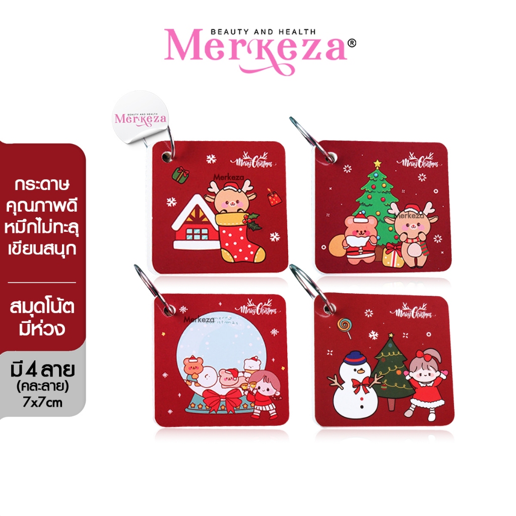 [80แผ่น] Merkeza Merry Christmas สมุดโน้ตมีห่วง คริสต์มาส ซานตาคลอส แผ่นกระดาษโน้ต จดบันทึก เครื่องเ