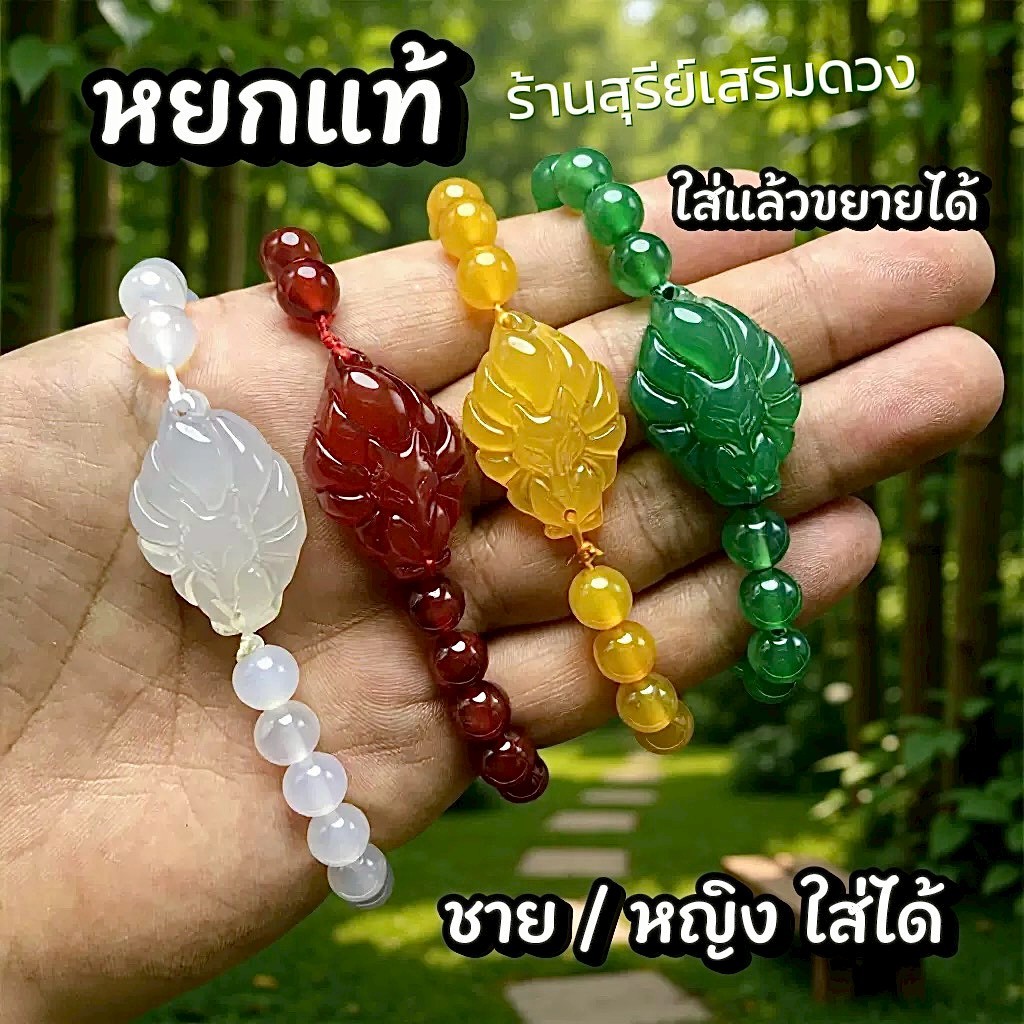 กำไลข้อมือ ✅หยกแท้⛩️ #จิ้งจอกเก้าหาง วัดหวังต้าเซียน 🦊 (ผ่านพิธี) จิ้งจอก 9 หาง 9 Tail วัดหวังต้าเซียน ซินแสแนะนำ หยก