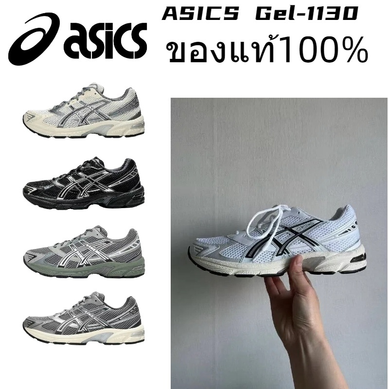 Gel-1130รองเท้า Sportstyle UNISEX เหมาะกับไลฟ์สไตล์ลำลอง  แฟชัน ดีไซน์วินเทจ