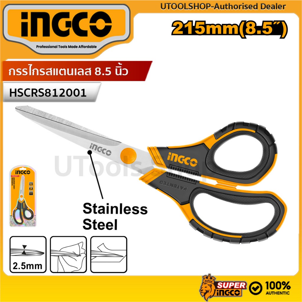INGCO กรรไกรสแตนเลส รุ่น HSCRS812001 Scissors