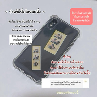 ส่งภาพก่อนสั่ง Loteoseu.j ทำ 1-2 วัน ภาพถ่ายตกแต่ง Photo Boo…