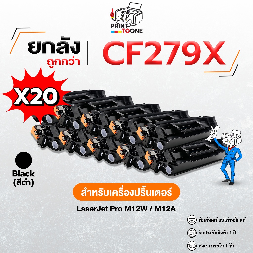 (แพ็คยกลัง) CF279A 79A cf279a 279A cf279 279 เครื่องปริ้น HP LaserJet Pro M12a / M12w / M26a / M26nw