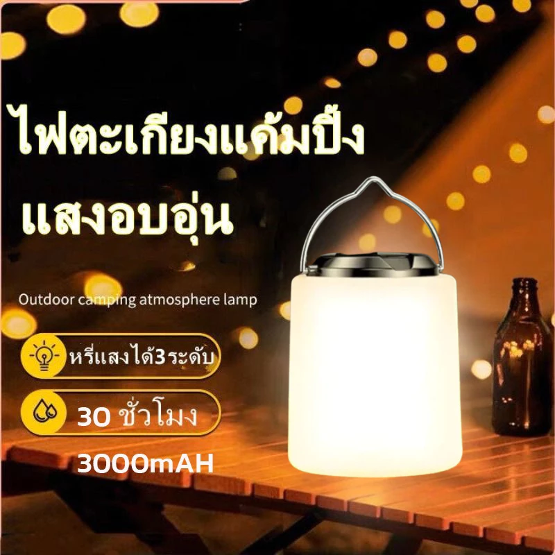ไฟแคมป์ปิ้ง Type C ชาร์จ ไฟตั้งแคมป์ พลังงานแสงอาทิตย์ โคมไฟเต็นท์ ฟกันน้ําสําหรับกลางแ แสงแสงอาทิตย์ จ้งแบบพกพาเต็นท์ thumbnail 7
