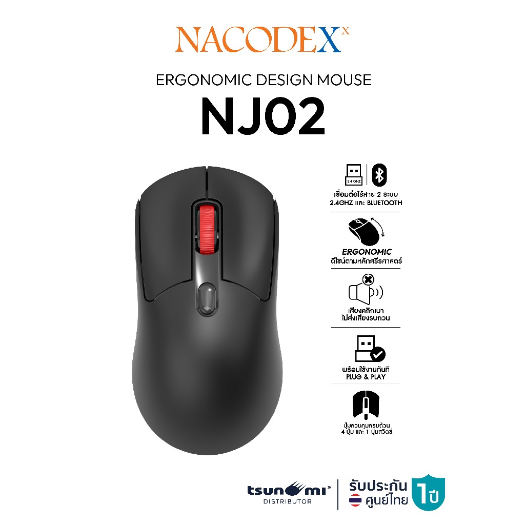 เมาส์เพื่อสุขภาพ Nacodex NJ02 (2.4Ghz+Bluetooth) Ergonomic Design Mouse รับประกัน 1 ปี