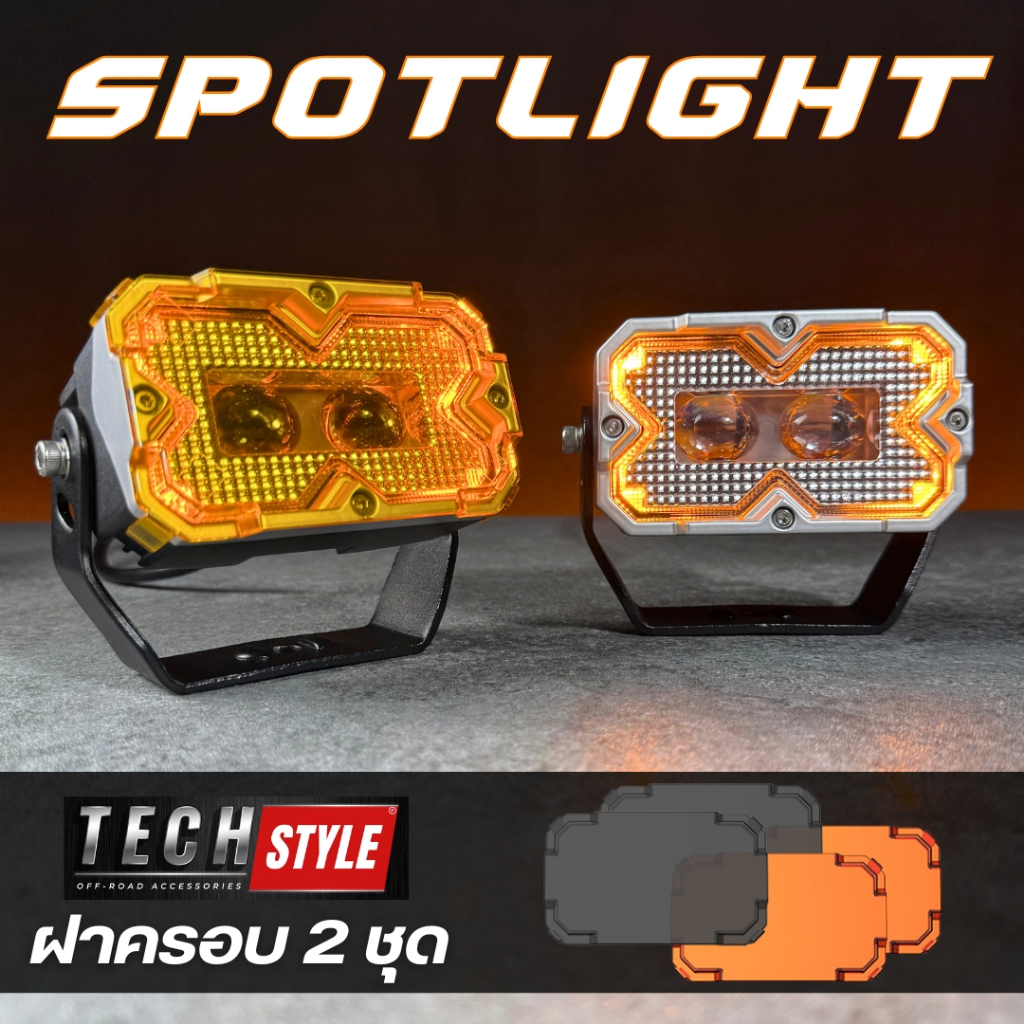 X-4 ไฟสปอร์ตไลท์ ไฟเดย์ไลท์ในตัว มีฝาครอบ แสง SPOT มาตรฐานกันน้ำ IP68 พร้อมอุปกรณ์ติดตั้ง