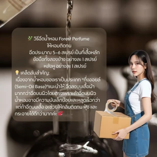 น้ำหอม FOREST-Inspired by La Tulipe BY women - ขนาด 50ML