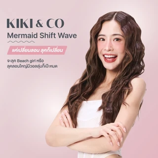 KIKI&CO Shift Wave เครื่องหนีบผมเมอร์เมดปรับแกนได้ 4 ขนาดในเครื่องเดียว (KSV) มาพร้อมโหมดCool Air ล๊อคลอนอยู่ทรงนาน