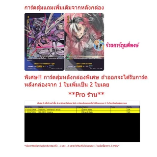 แวนการ์ด VGT-D-BT09-1 VGT-D-BT09-2 ชุดเสริม Vanguard willdress ภาษาไทย D-BT09 ร้านการ์ตูนพี่พงษ์ 18/3/69
