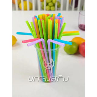 (1ห่อ) หลอดงอ ตราปลาคราฟ 8 มิล 250 เส้น ไม่หุ้มฟิล์ม ดูดน้ำ หลอดพลาสติก หลอดอนามัย หลายสี
