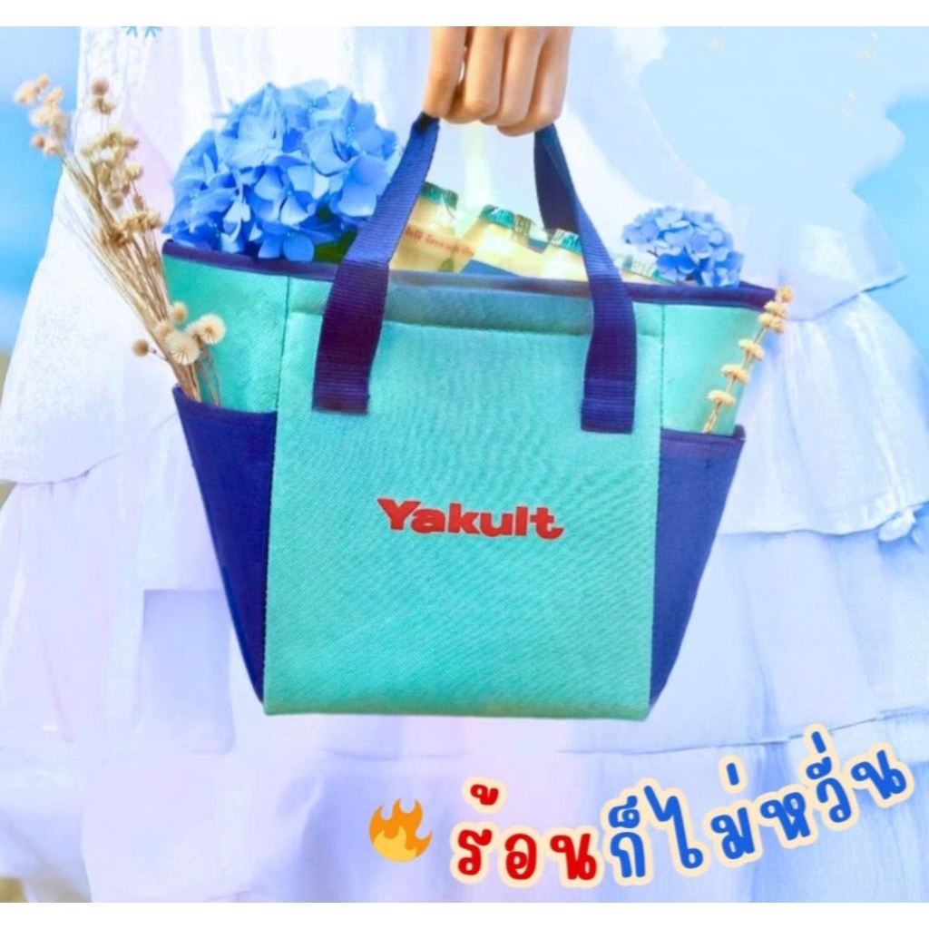 🔥กระเป๋าสาวยาคูลท์ในตำนาน Yakult รุ่นลิมิเตด ปี 2569 เก็บอุณหภูมิได้ทั้งร้อนและเย็น 🔥