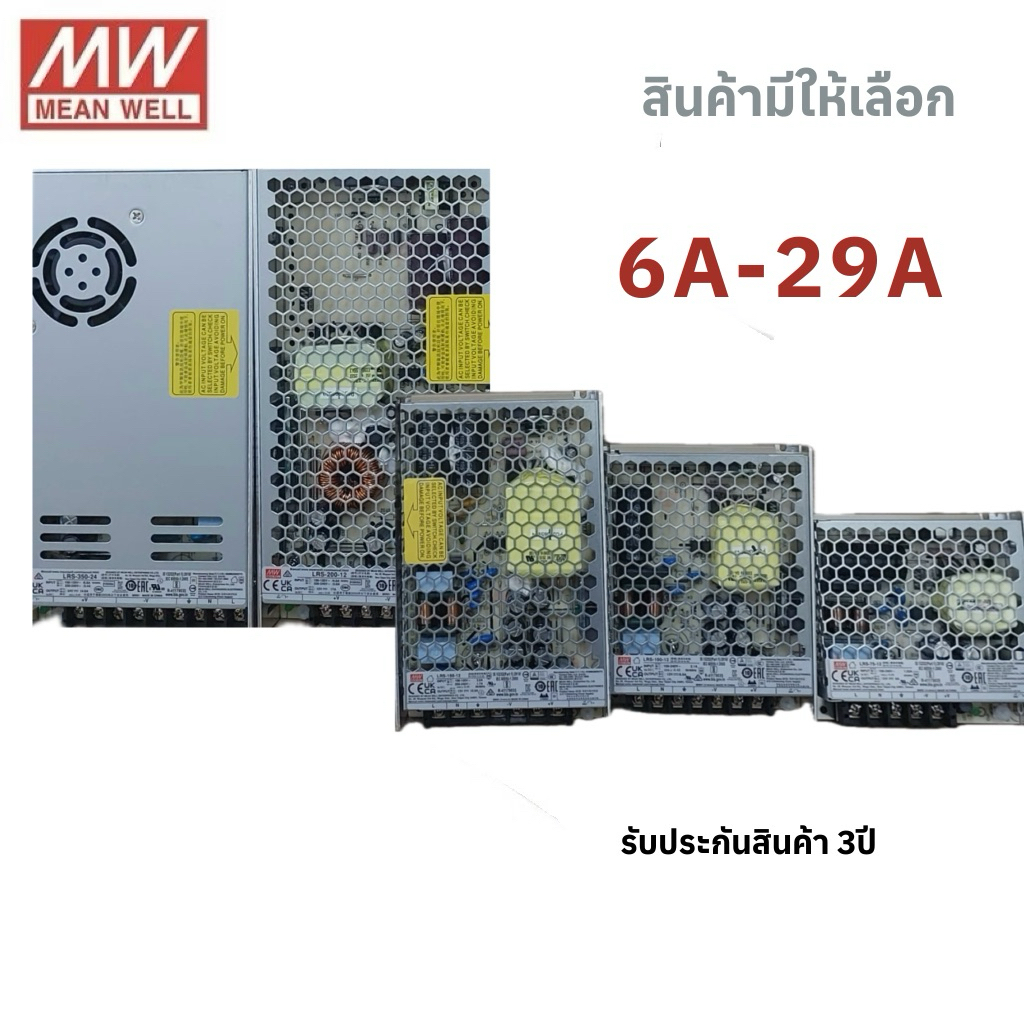 Meaneell 12Vสวิสชิ่ง Power Supply 75W 100w 150W 200W 350W