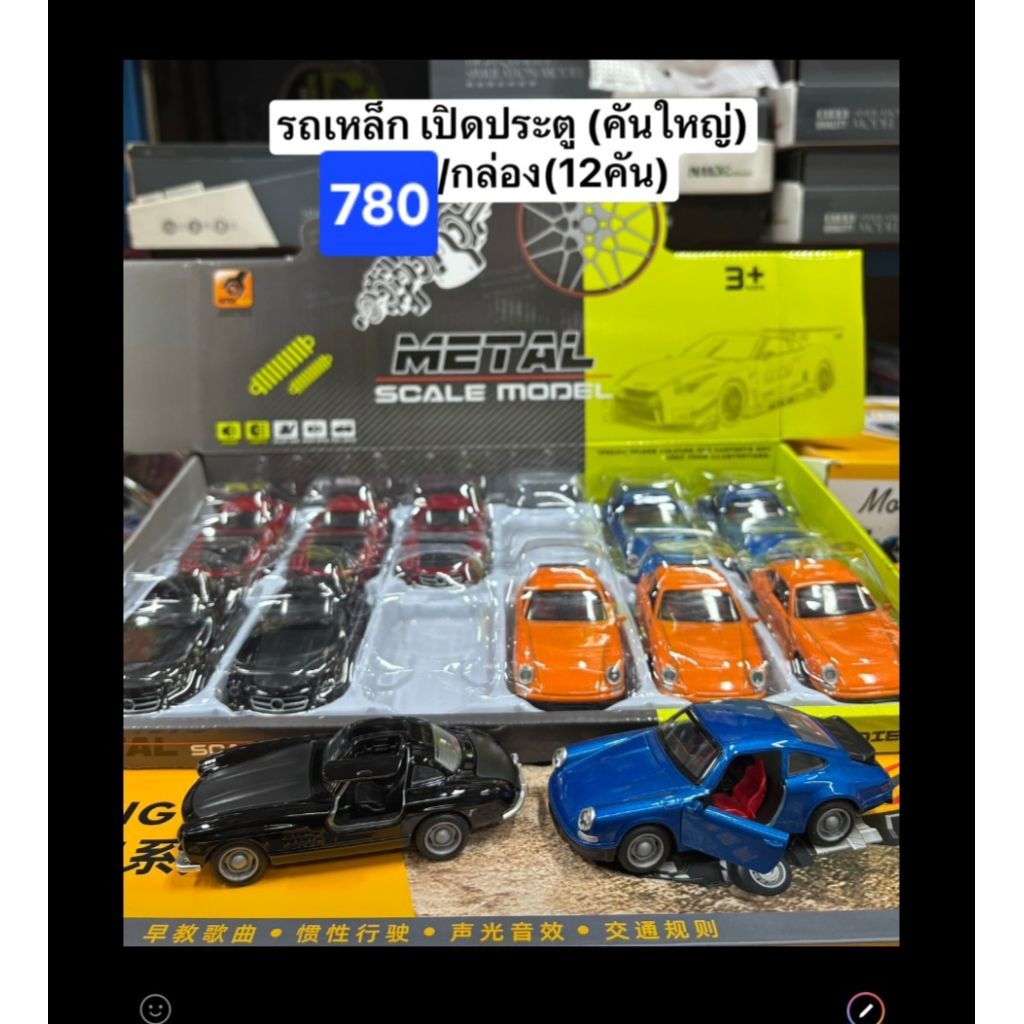 โมเดลรถ-เครื่องบินมีหลายแบบขายยกกล่อง