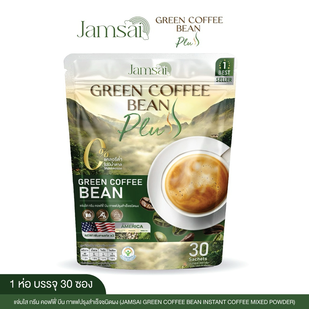 กาแฟเขียว Green Coffee Bean Plus ปรับสูตรใหม่ รีวิวช่วยลดน้ำหนัก เผาผลาญไขมัน